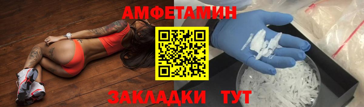 Амфетамин Розовый Серов