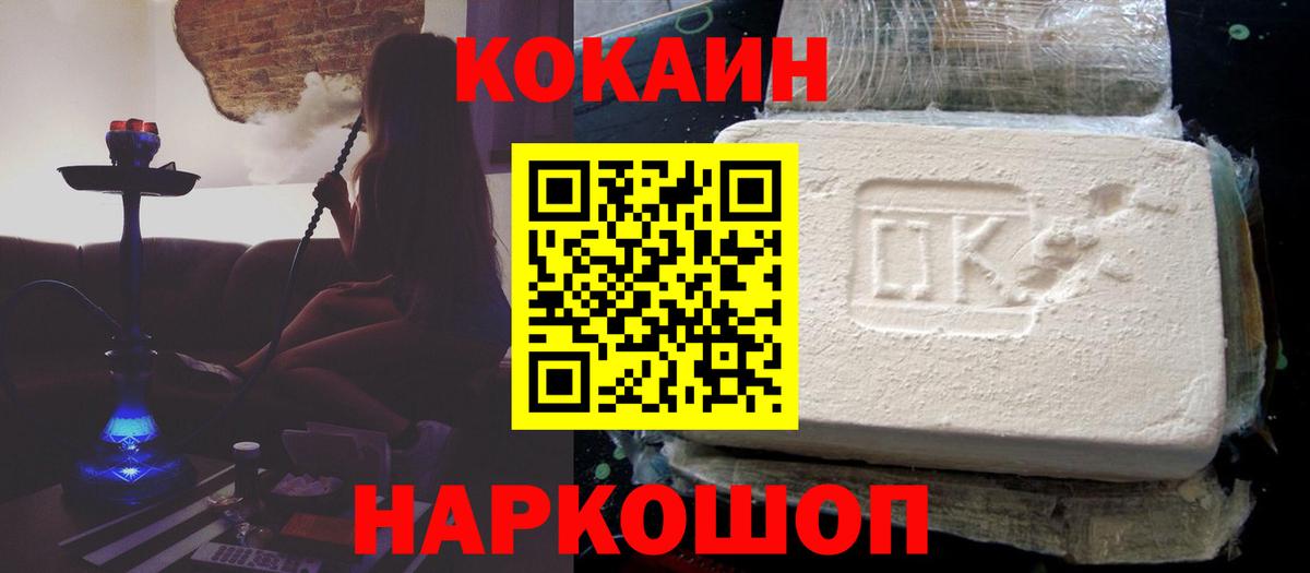 Cocaine 97%  COCAIN 99%  COCAIN  Вход с VPN  дарнет шоп  Серов 