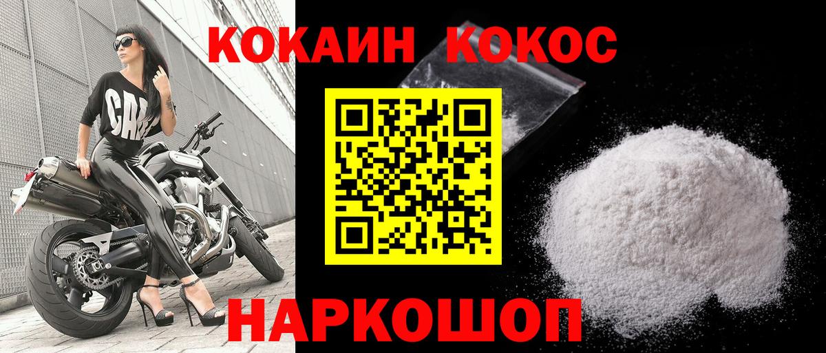 Cocaine Fish Scale Серов