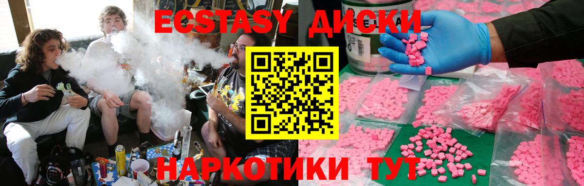 Ecstasy Punisher  ЭКСТАЗИ mix  Вход с VPN  Серов 