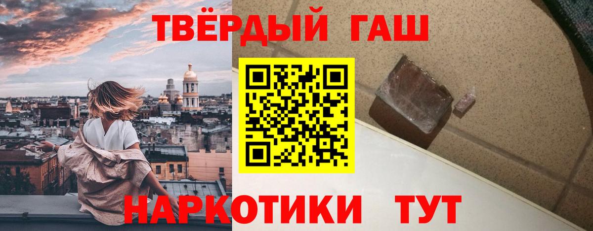 ГАШ ice o lator  Гашиш гашик  Вход с VPN  Серов 