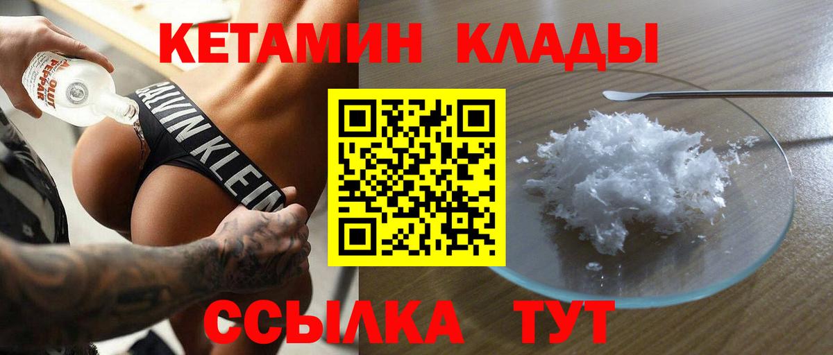 Кетамин ketamine  Кетамин VHQ  Вход с VPN  Серов 