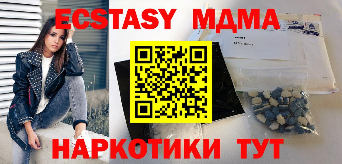 MDMA  Вход с VPN  Серов  МДМА crystal 