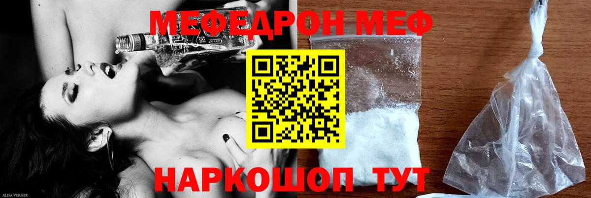 Меф кристаллы Серов