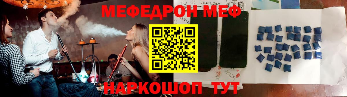 сколько стоит  МЕФ VHQ  МЯУ-МЯУ кристаллы  Вход с VPN  Серов  Меф 