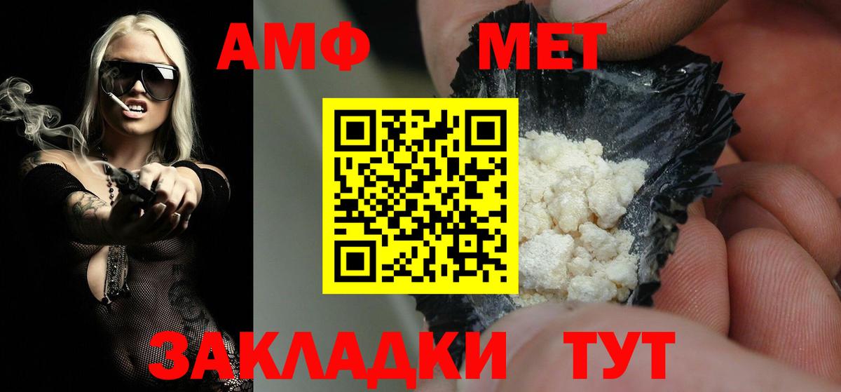 Метамфетамин мет  Вход с VPN  Метамфетамин мет  МЕТАМФЕТАМИН  Серов 