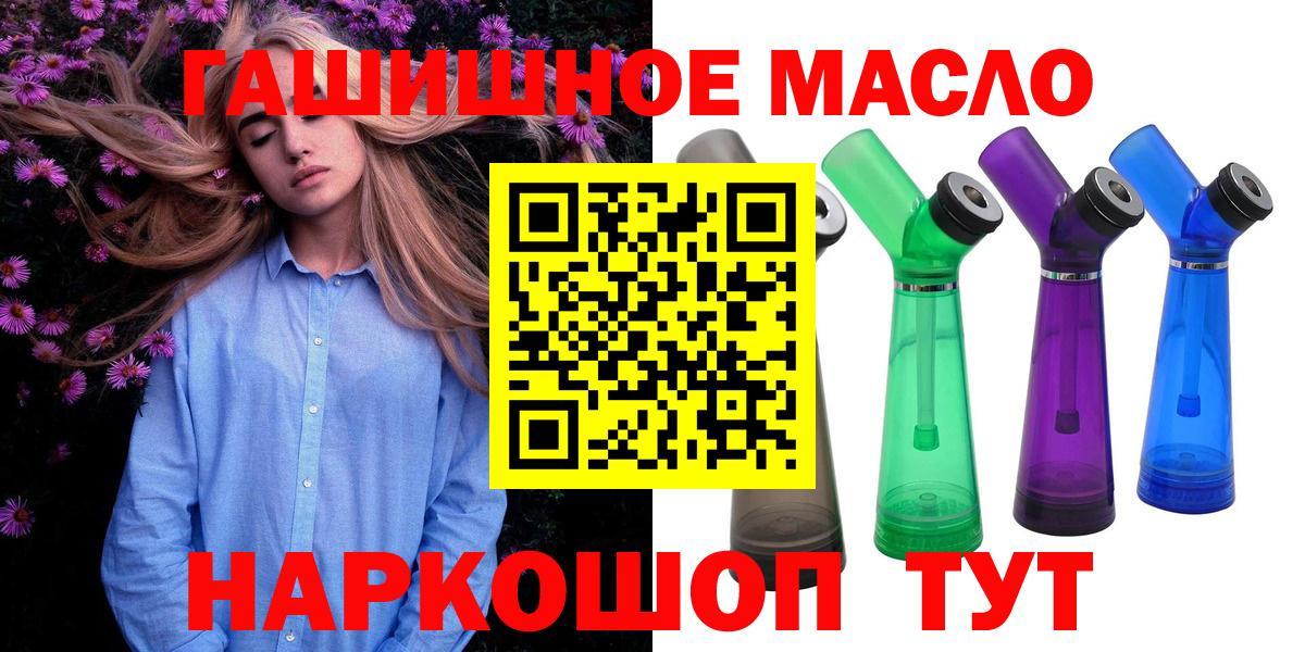 Дистиллят ТГК THC oil Серов